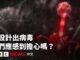 AI首次設計出病毒　人類需要擔心嗎？－ BBC News 中文